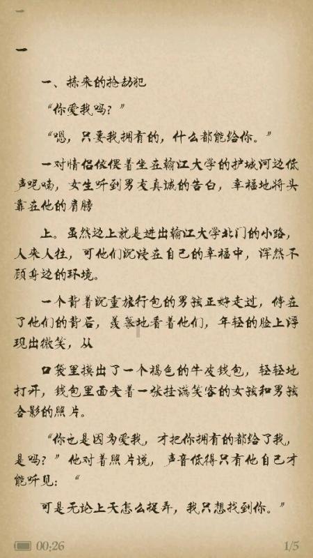 命运之手2