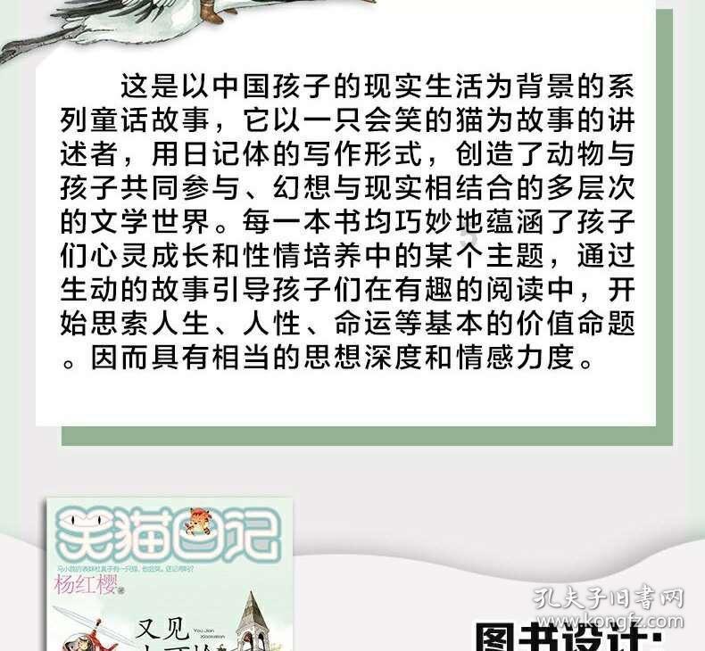 逃出小象森林