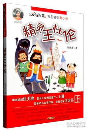 动物帮帮忙保卫家园