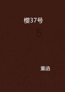东南亚女孩逃脱