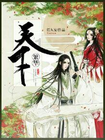 凭《花千骨》走红的6位配角,转行、爆红、退圈,发展各不相同