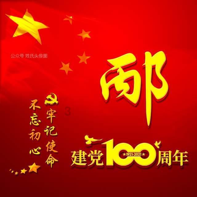 圣诞之夜对对碰