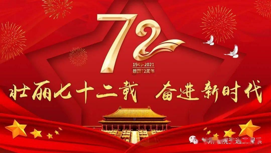 拂去尘埃映丹心