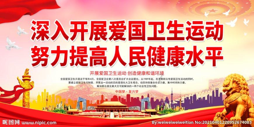 武林立志传