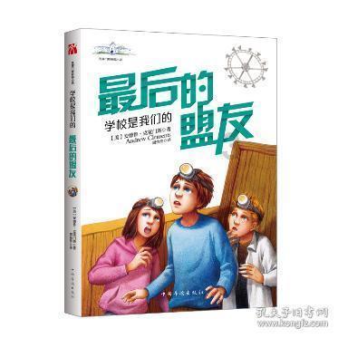外星人回家大冒险