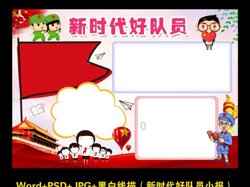 火龙冒险