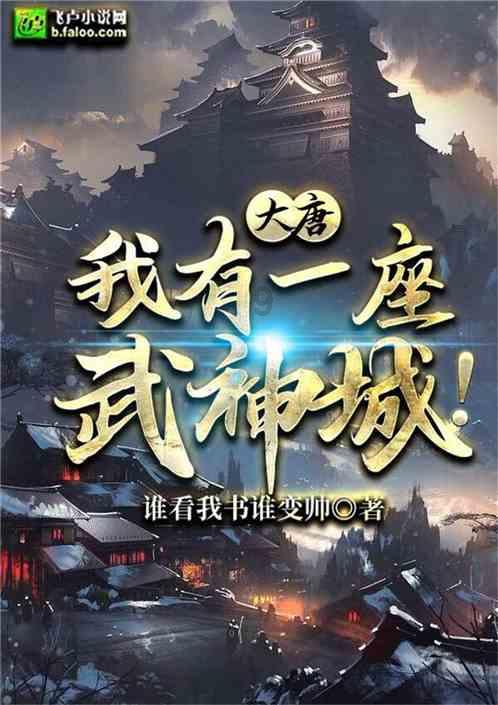 还君一梦之穿越