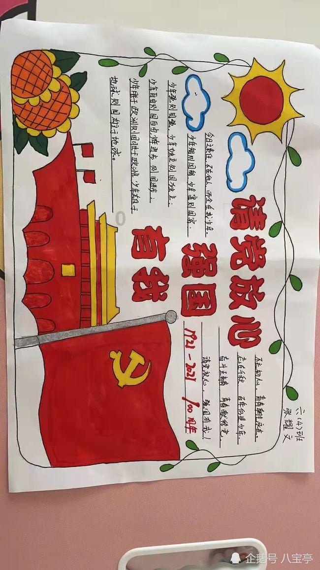 雷神之战