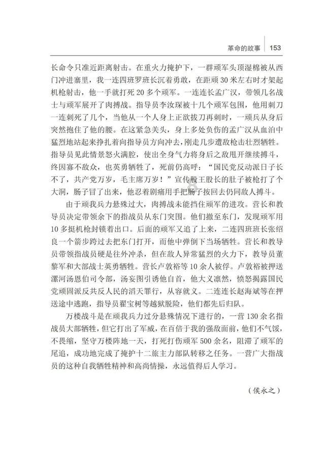 夷陵之战陆逊已经打败刘备了，孙权为何连白帝城都没有要？游戏画面
