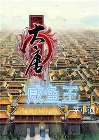 幽灵火车
