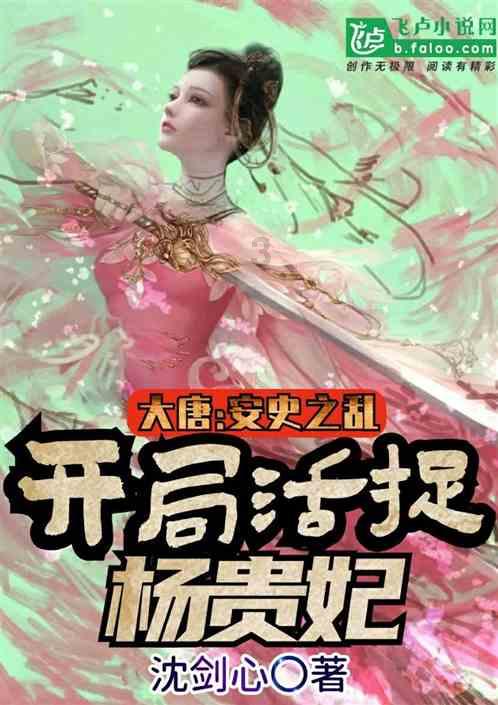 逃离神秘老林