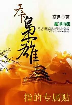 逗小猴开心系列166