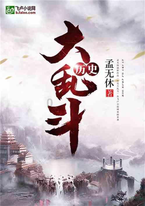 大丛林度假村逃生